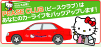 PEASE CLUB